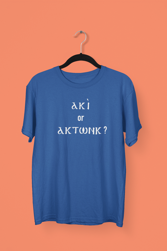 Short Sleeve "Aki or Aktonk" Shirt